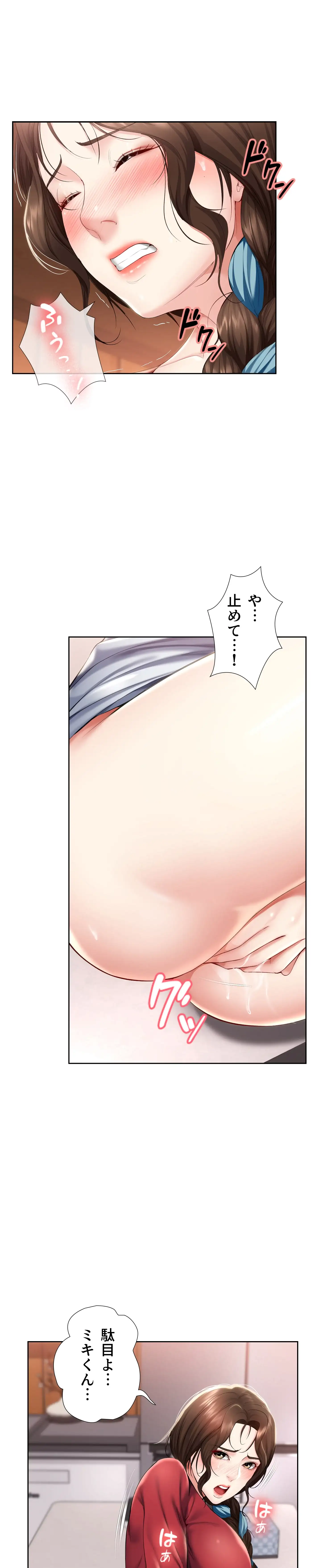 ページ 18 — 第37話