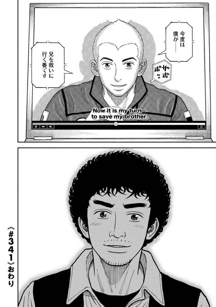 ページ 22 — 第37話
