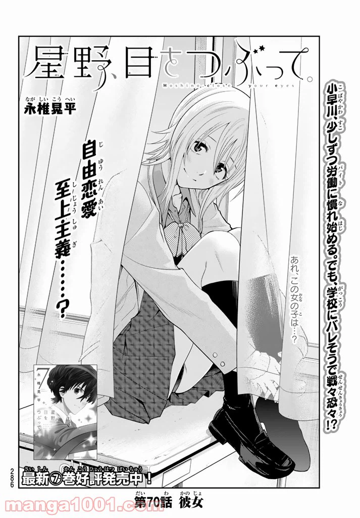 ページ 4 — 第70話