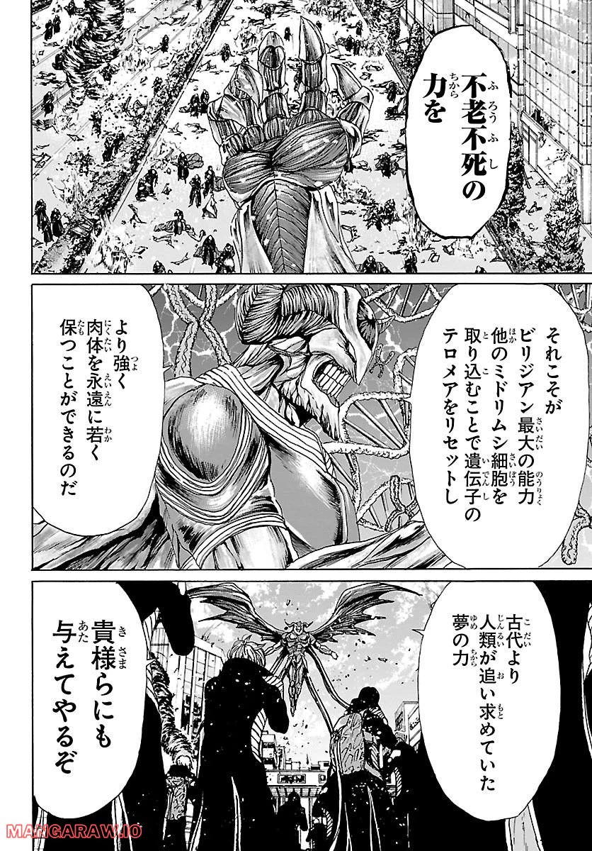 ページ 20 — 第29話
