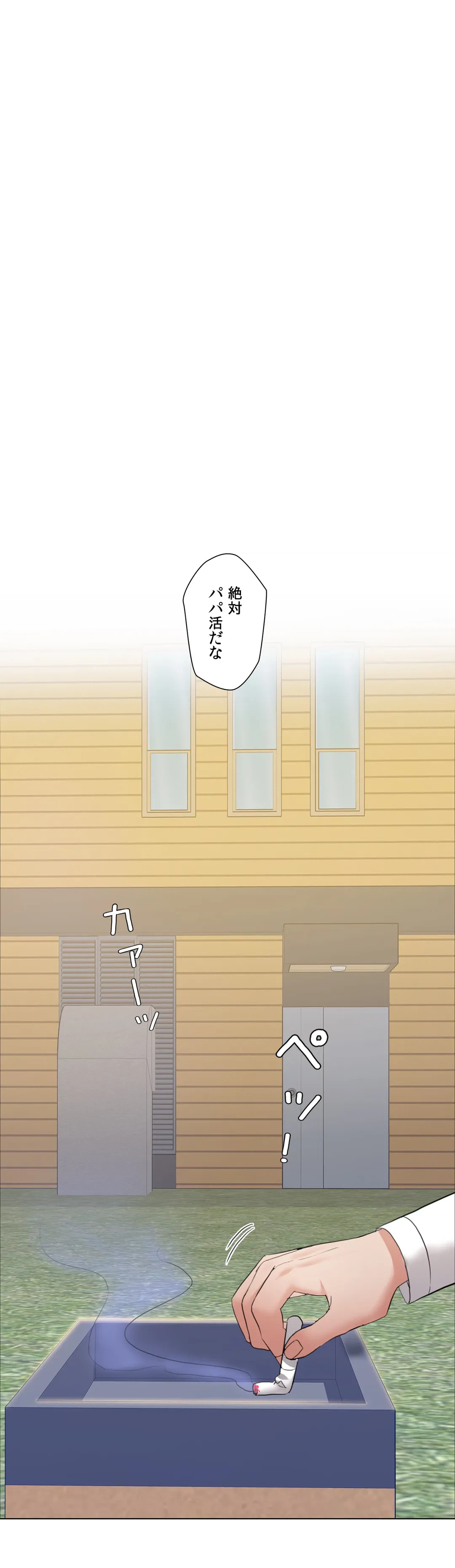 ページ 36 — 第23話