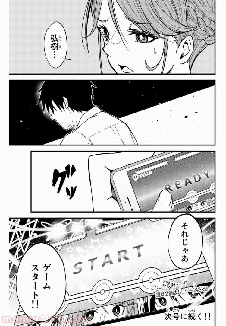 ページ 15 — 第5話