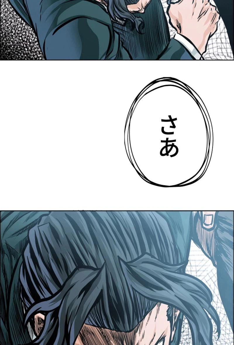 ページ 3 — 第189話