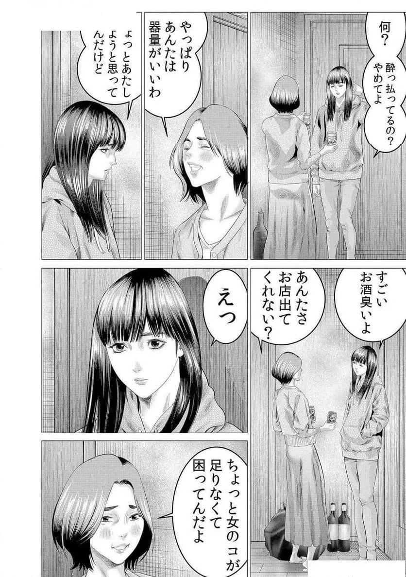 ページ 22 — 第15話