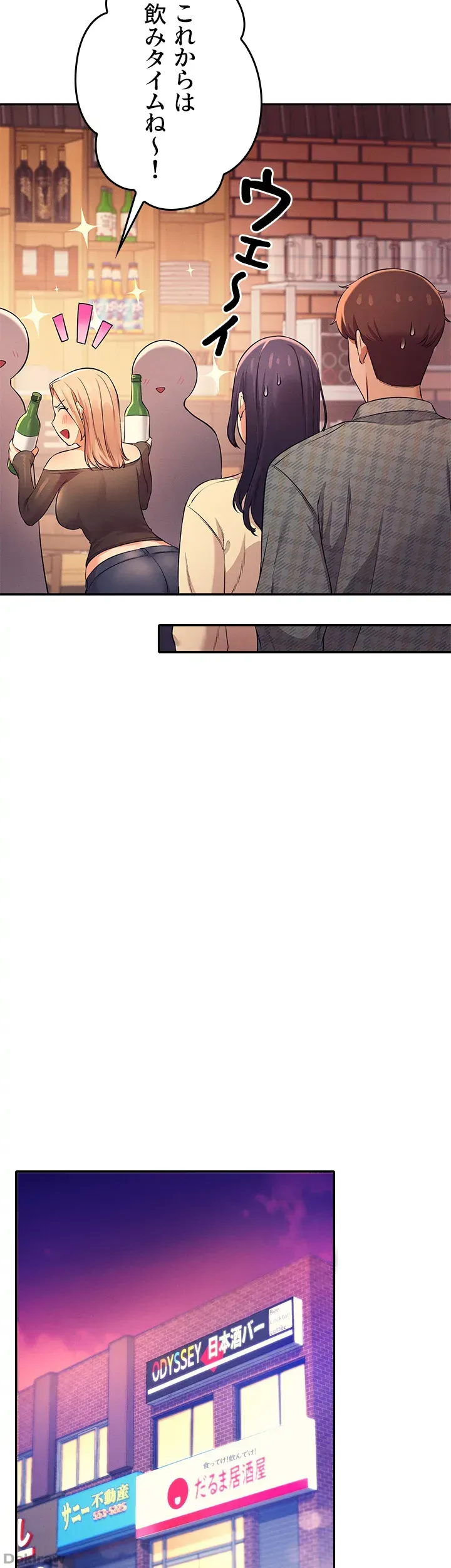 ページ 15 — 第23話