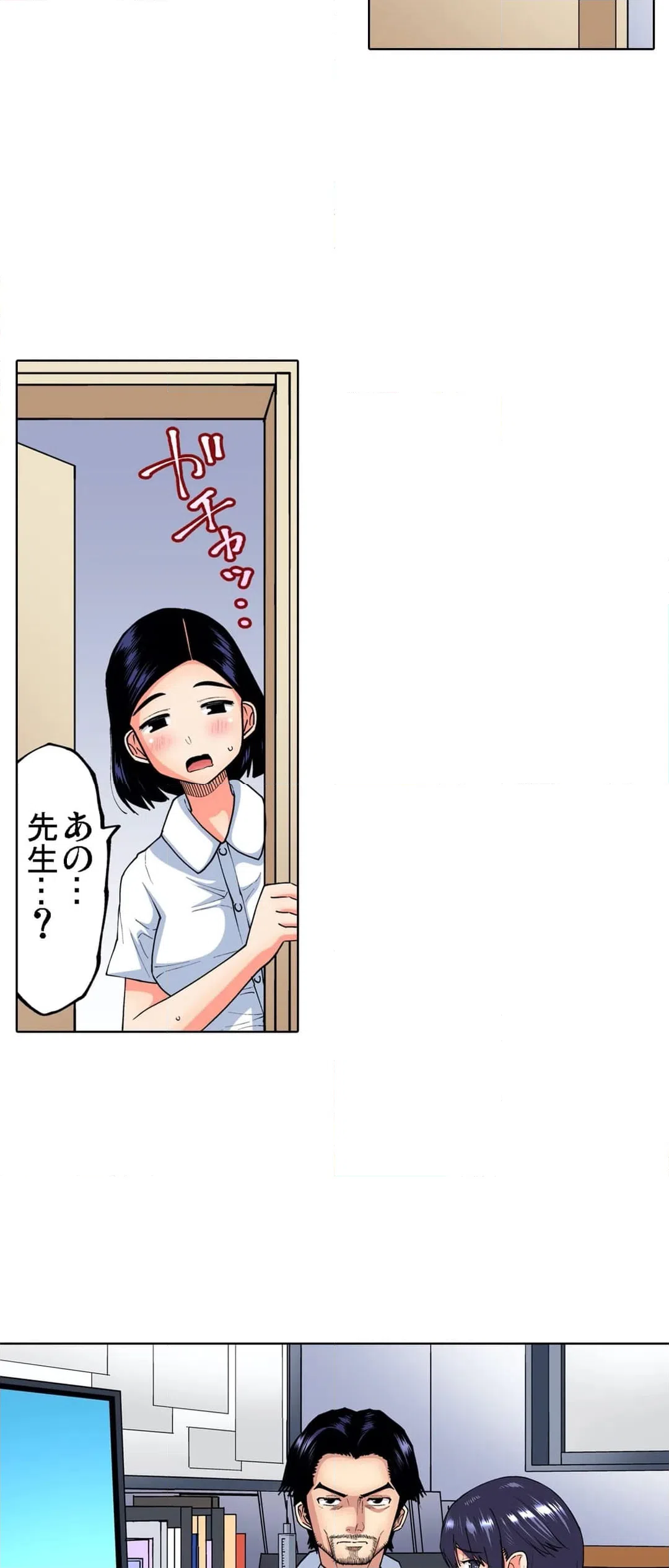 ページ 14 — 第55話