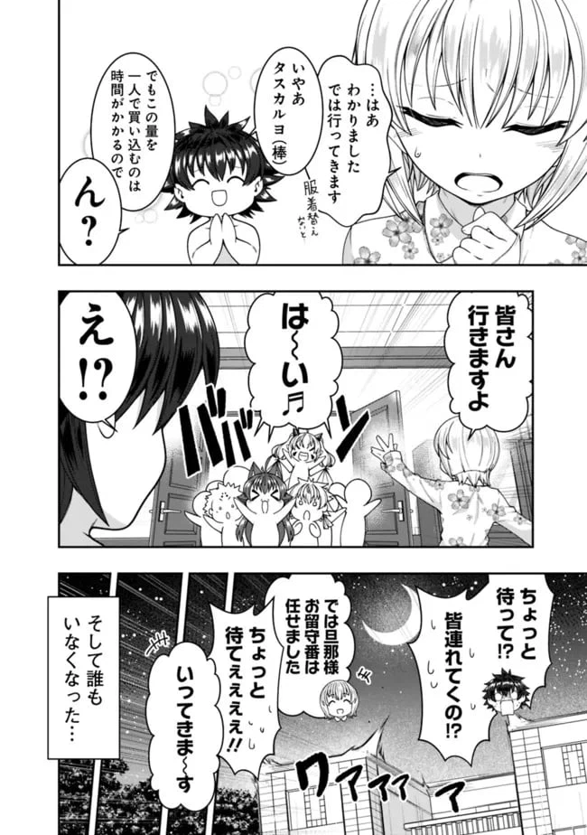 ページ 8 — 第158話