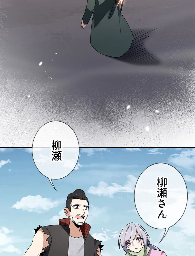 ページ 28 — 第83話
