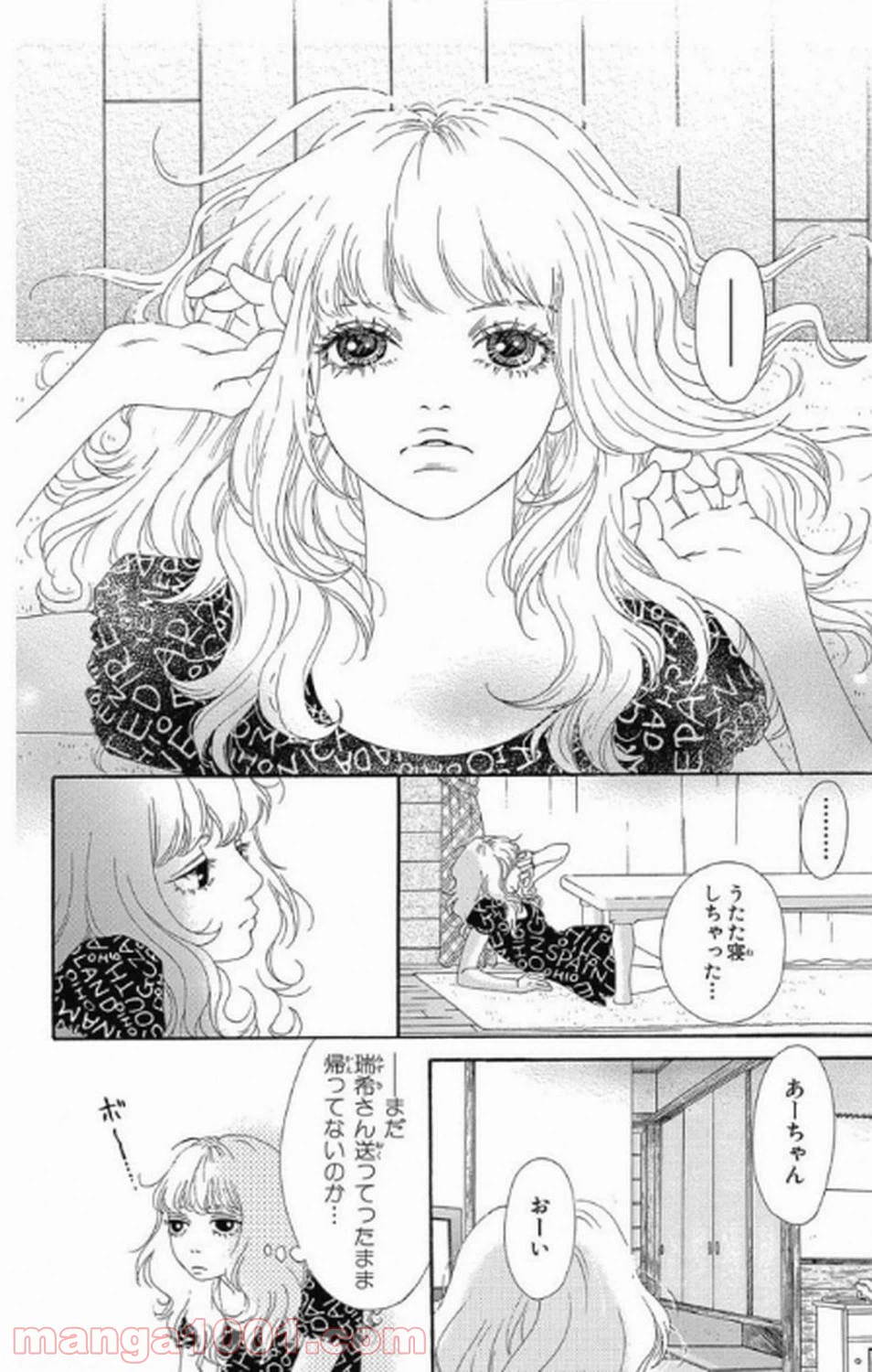 ページ 35 — 第8話