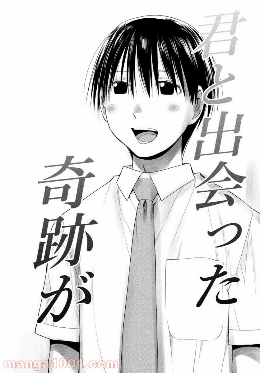 ページ 25 — 第22話