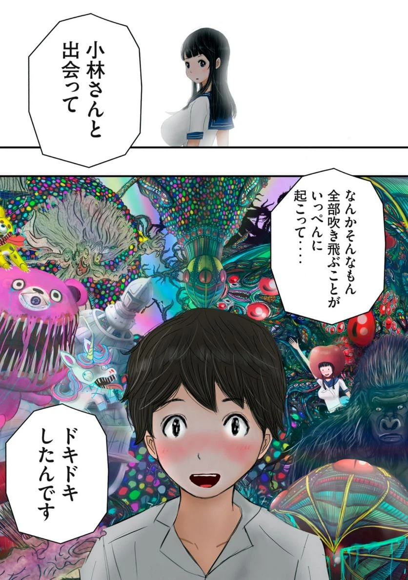ページ 13 — 第22話