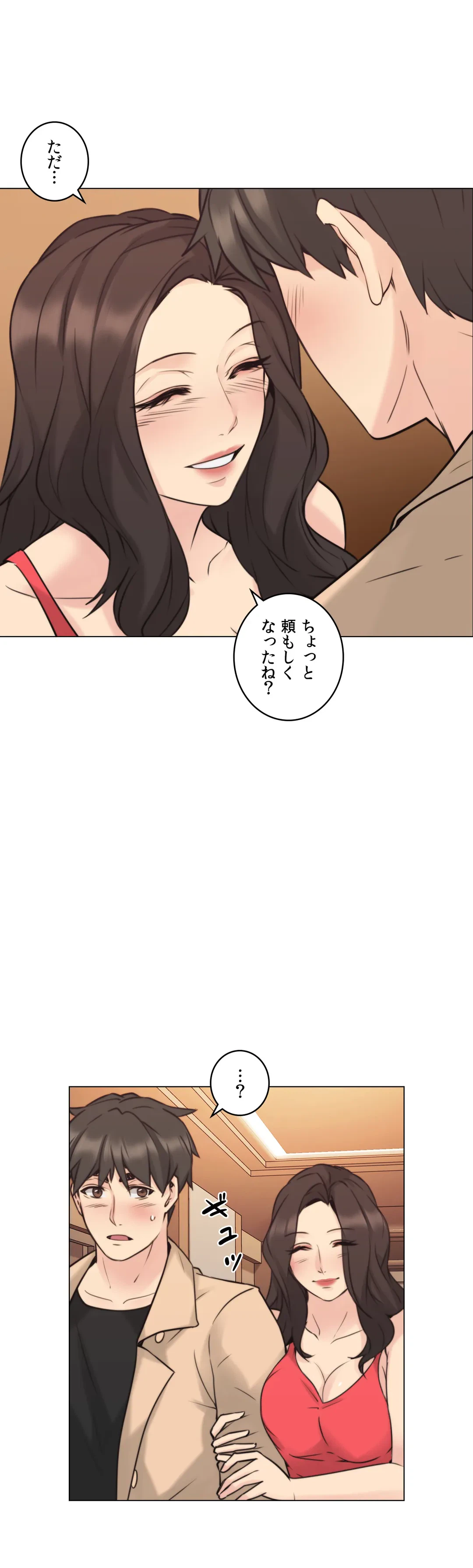 ページ 28 — 第57話