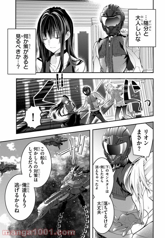 ページ 11 — 第32話