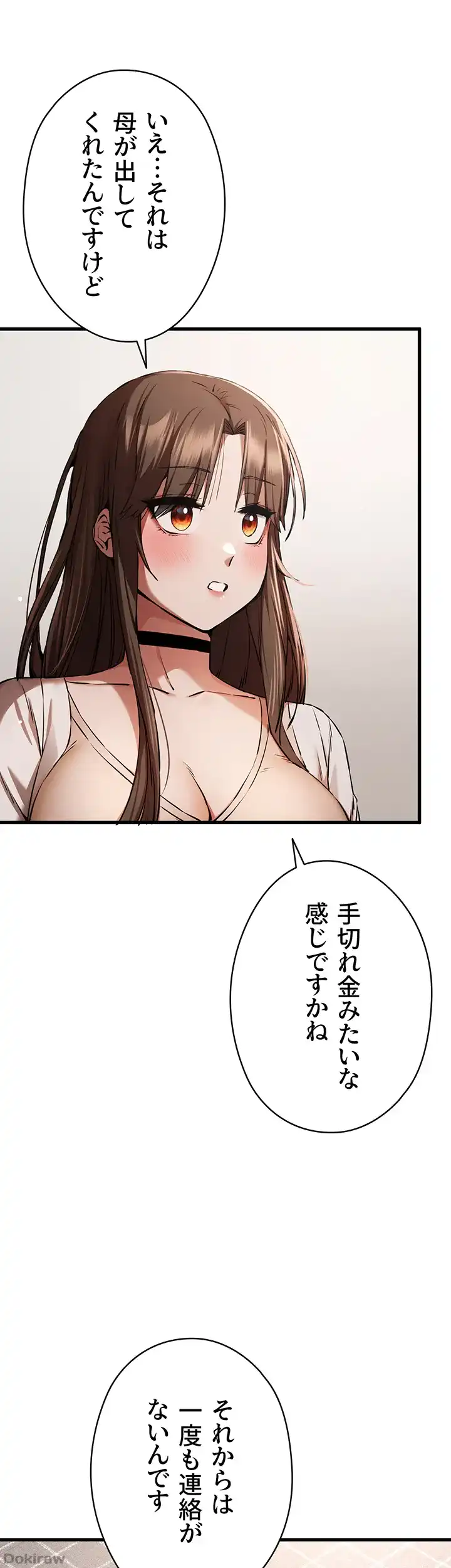 ページ 31 — 第56話