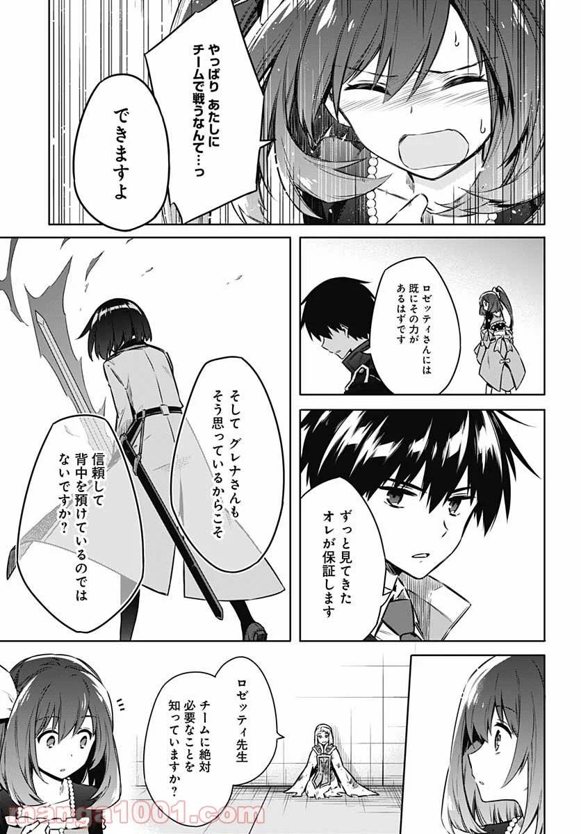 ページ 21 — 第46話