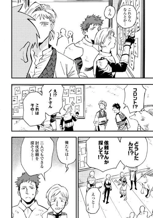ページ 20 — 第9話