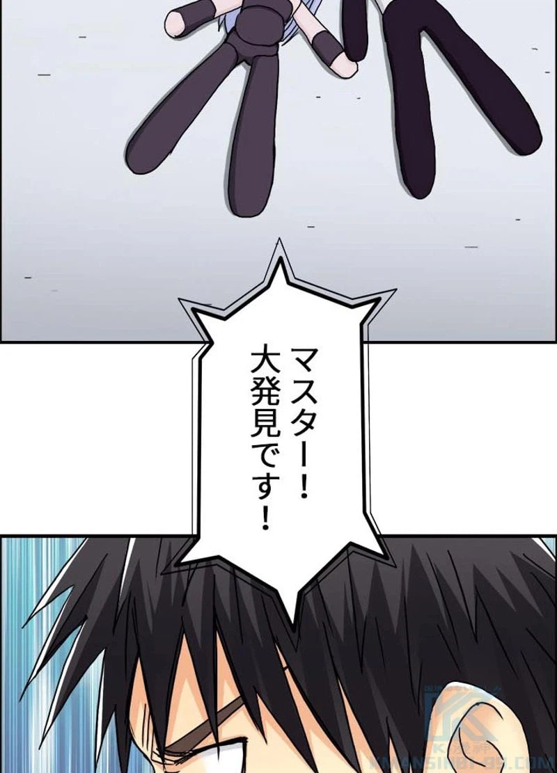 ページ 7 — 第152話