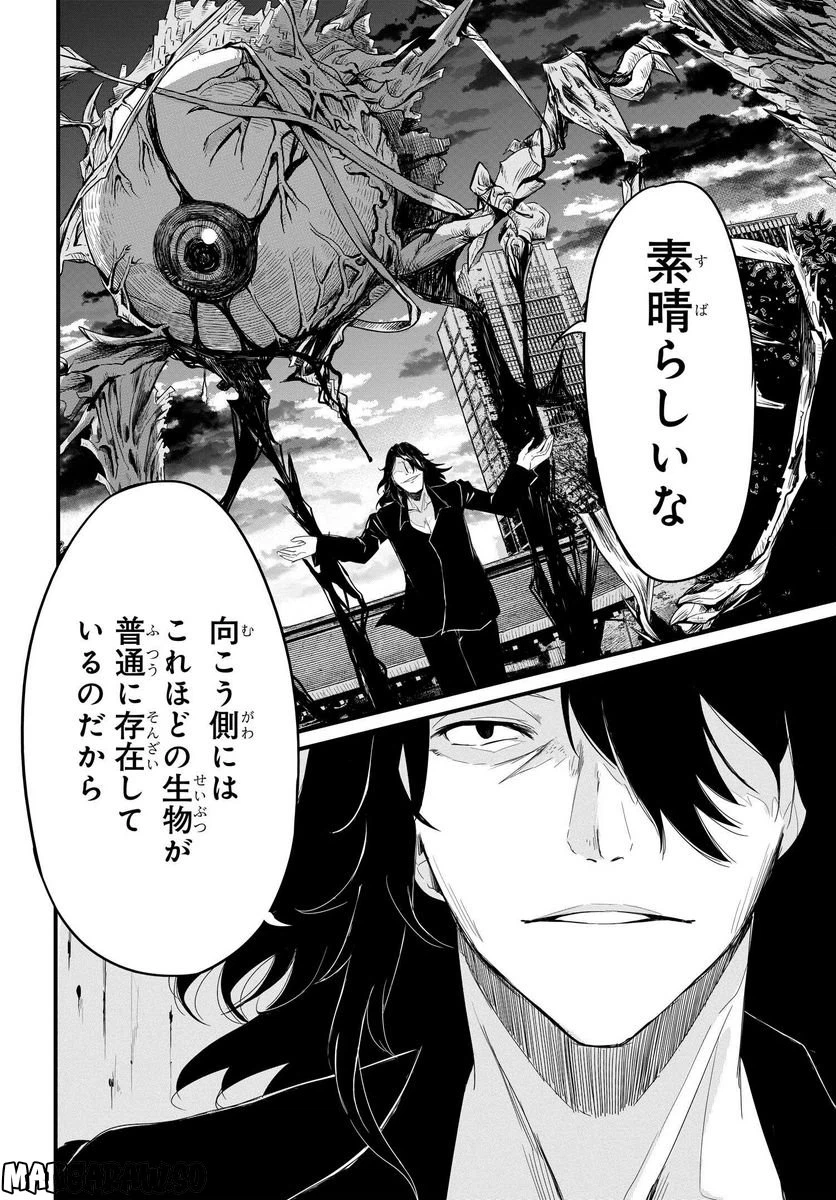ページ 5 — 第10話