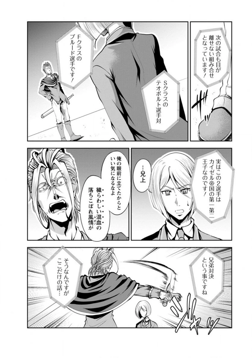 ページ 10 — 第37.1話