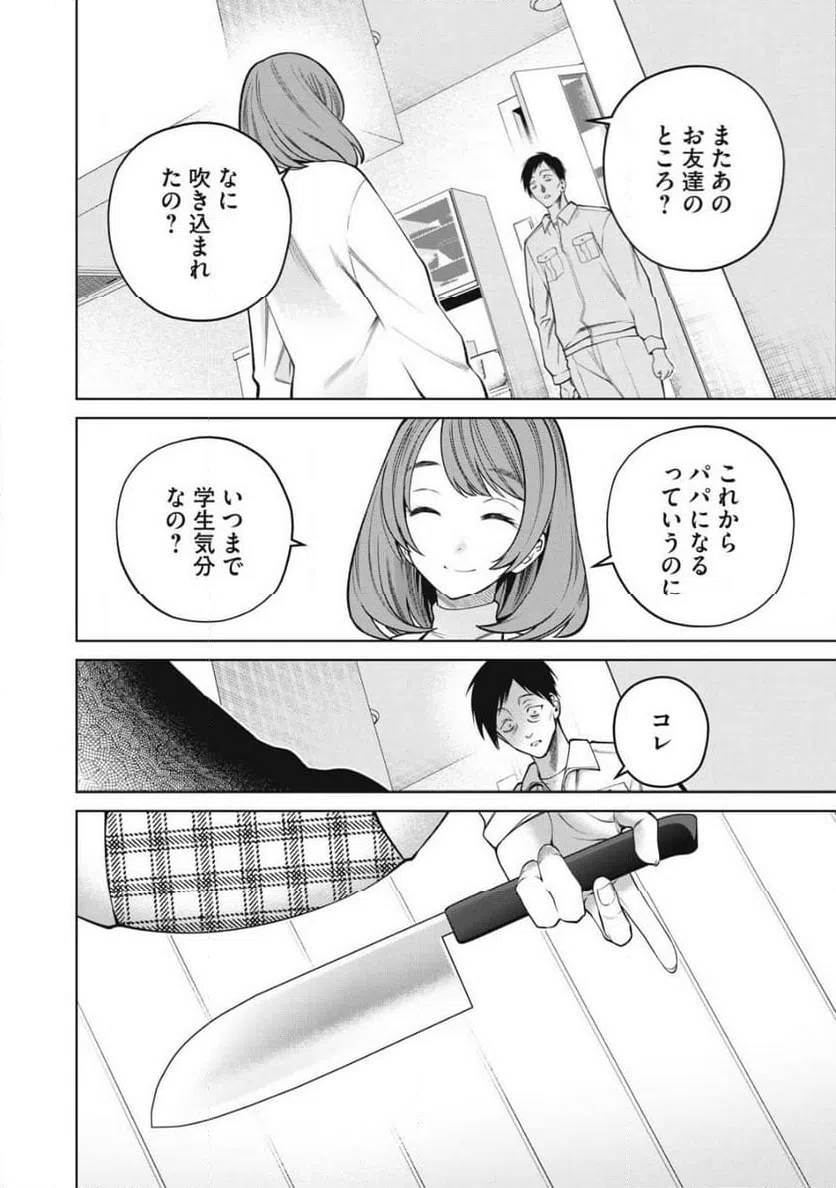 ページ 18 — 第64話