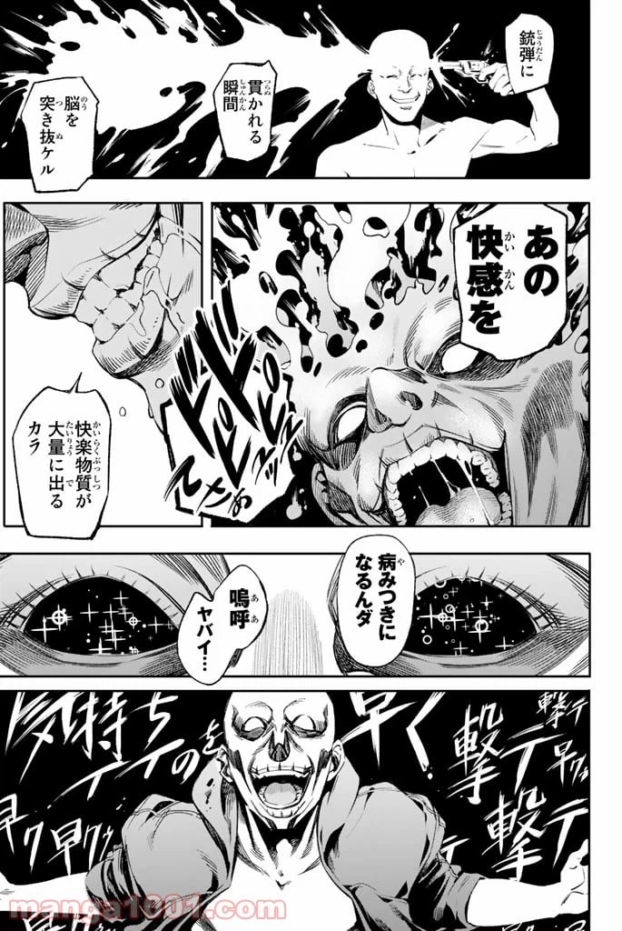ページ 21 — 第2話
