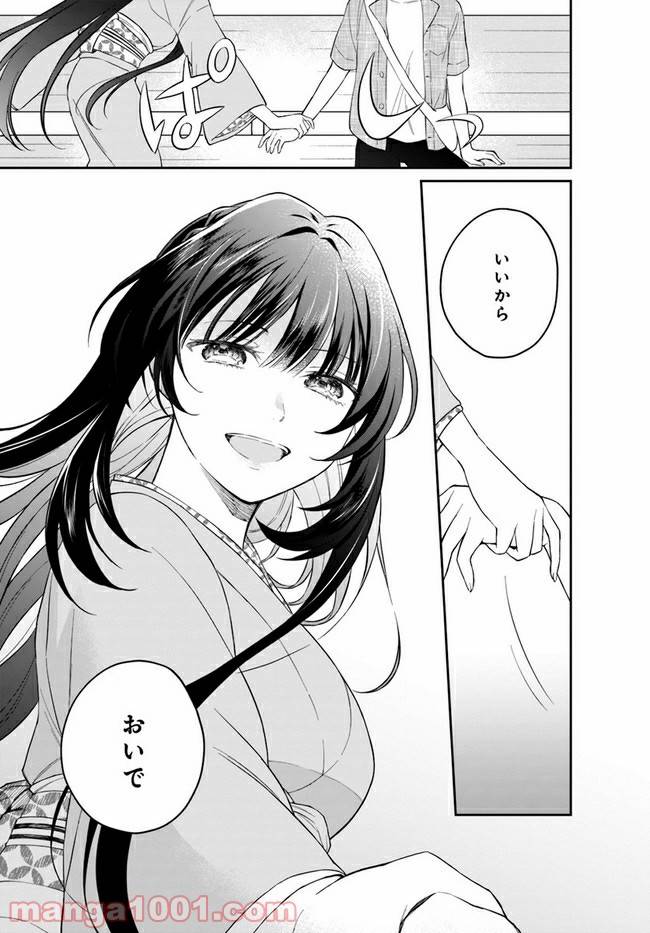 ページ 5 — 第4話