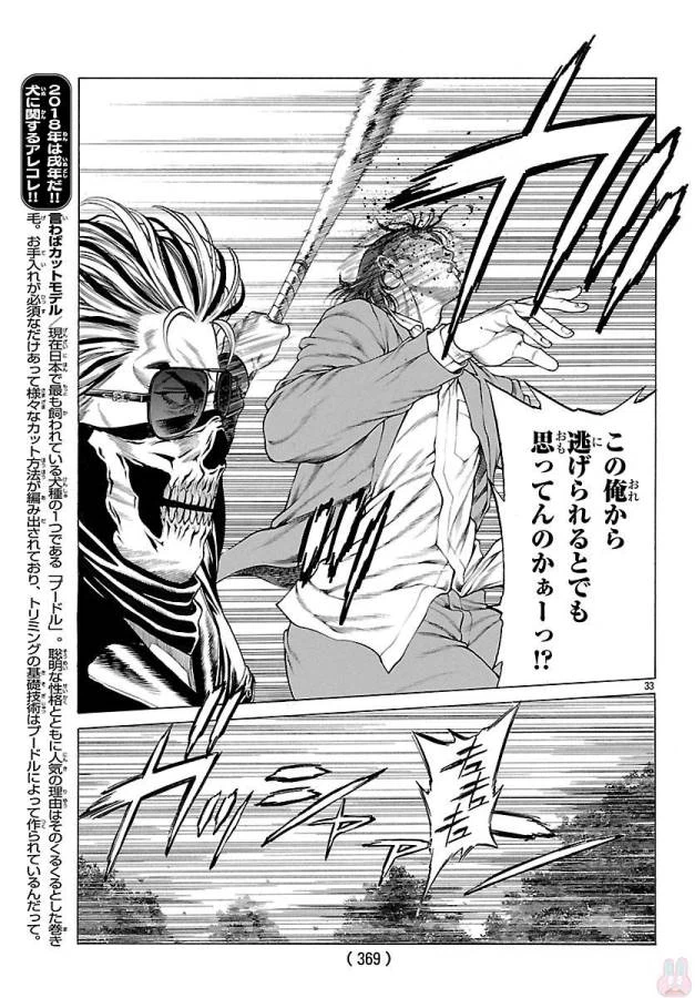 ページ 34 — 第49話