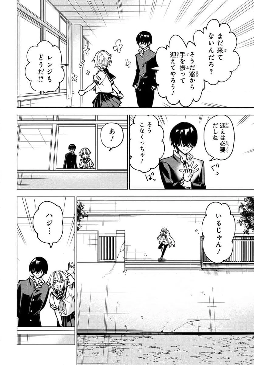 ページ 22 — 第21話