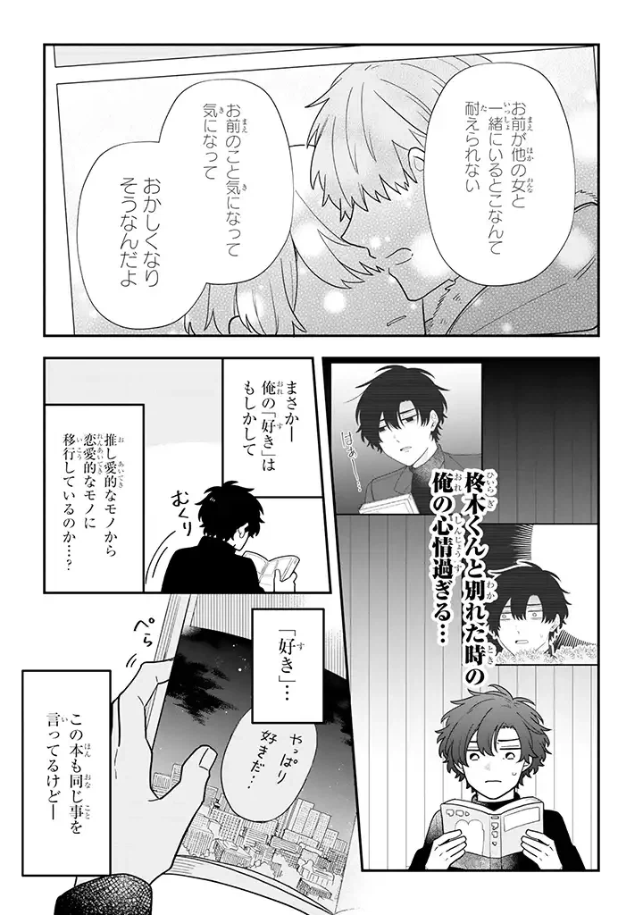 ページ 3 — 第34.1話
