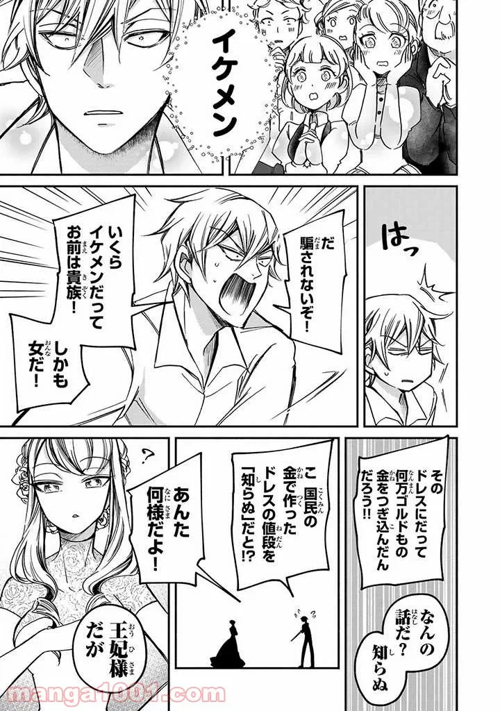 ページ 13 — 第2話