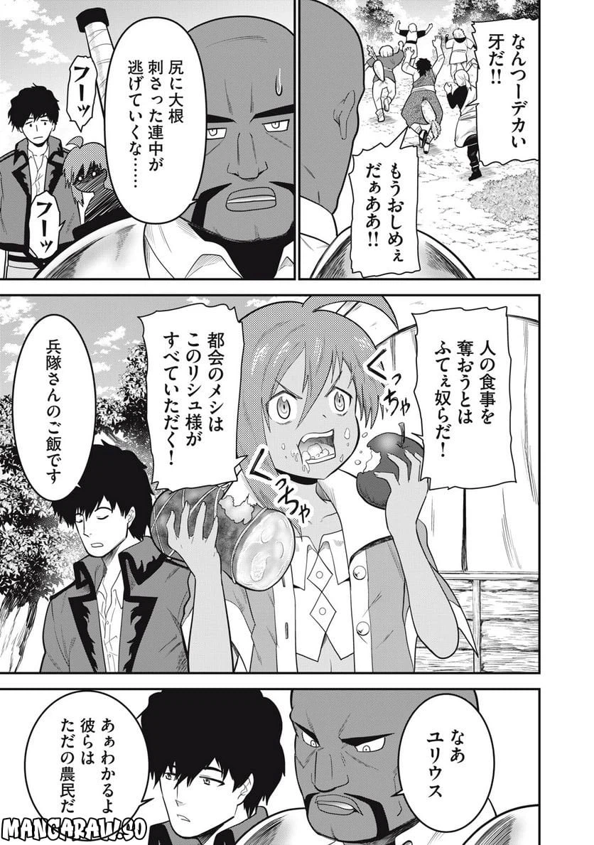 ページ 15 — 第14話