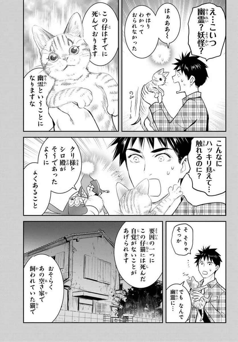 ページ 21 — 第157話