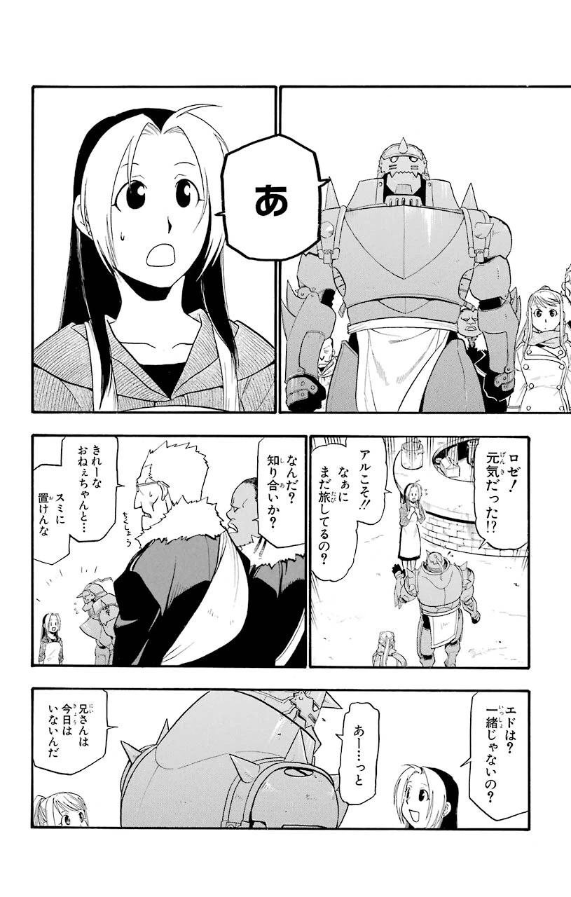 ページ 32 — 第80話
