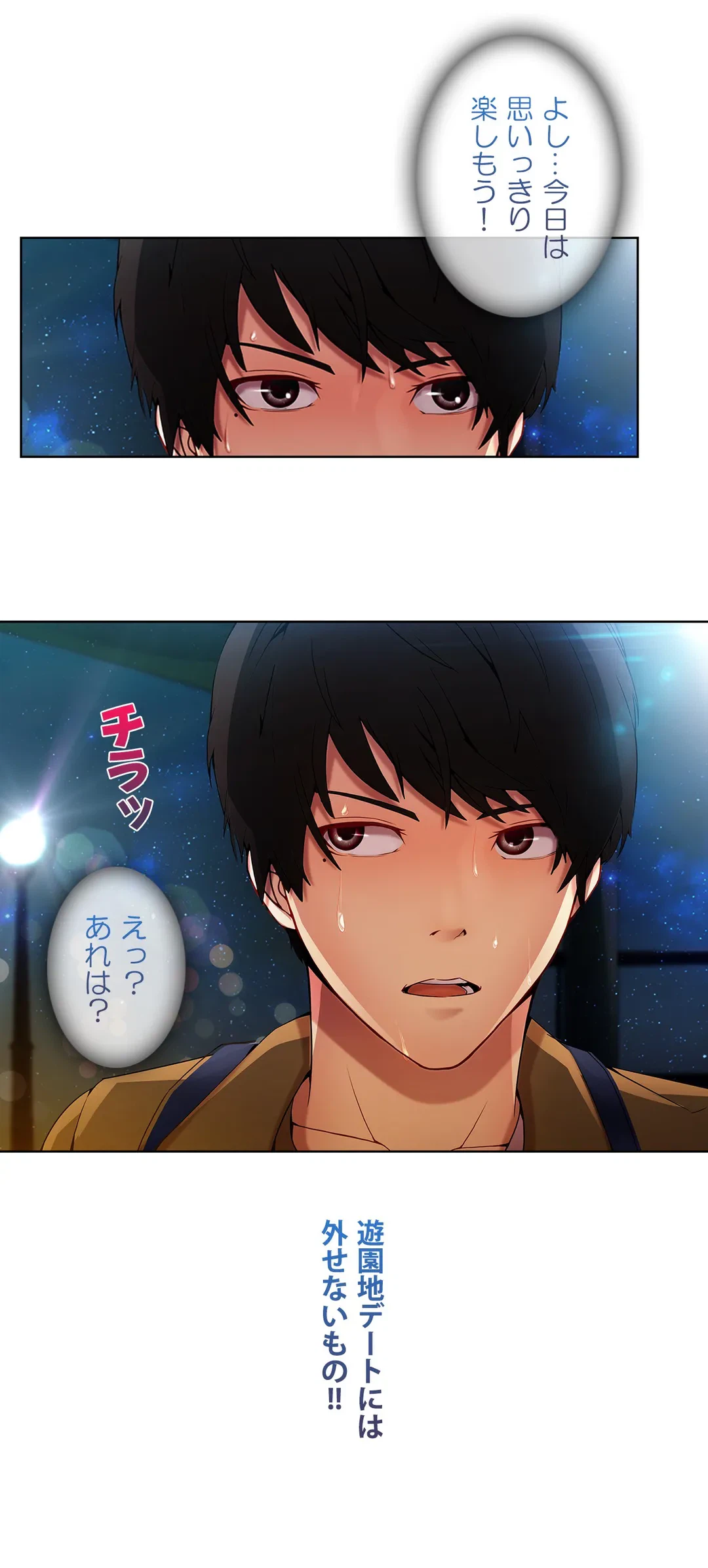 ページ 15 — 第3話