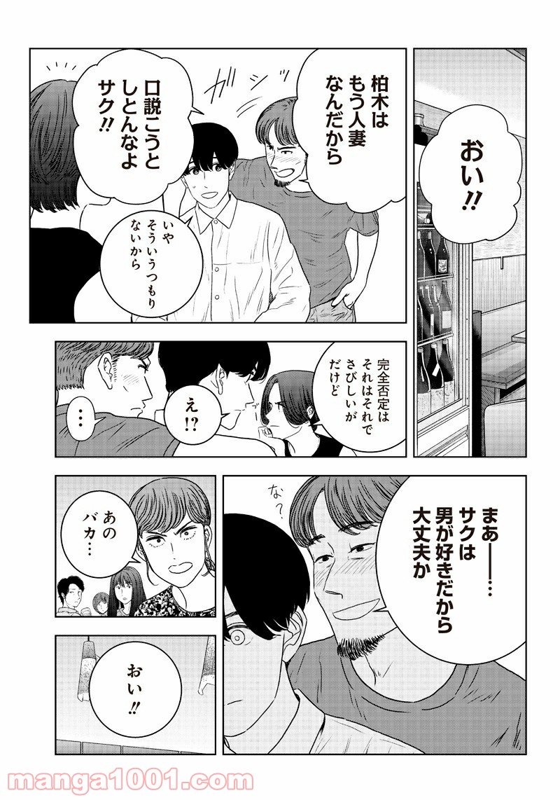 ページ 7 — 第29話