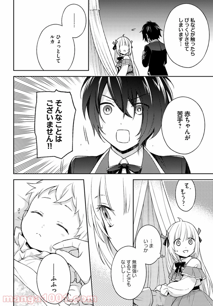 ページ 3 — 第4.3話