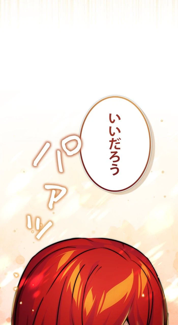 ページ 22 — 第78話