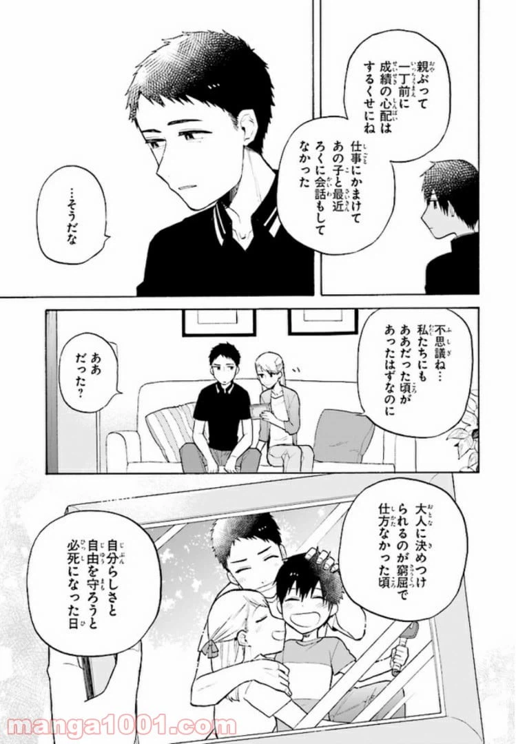 ページ 27 — 第5話