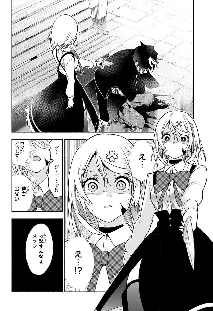 ページ 12 — 第25話