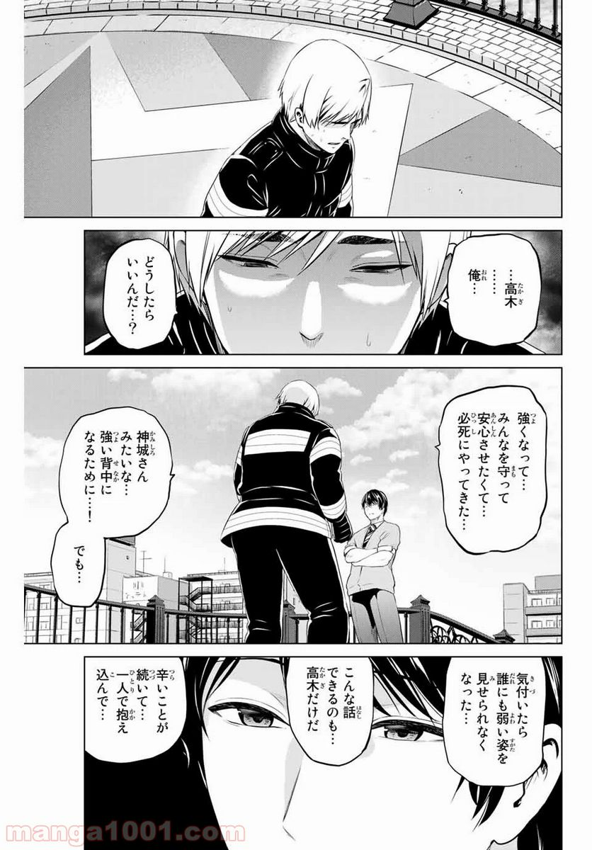 ページ 13 — 第179話