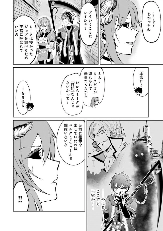 ページ 6 — 第8.2話