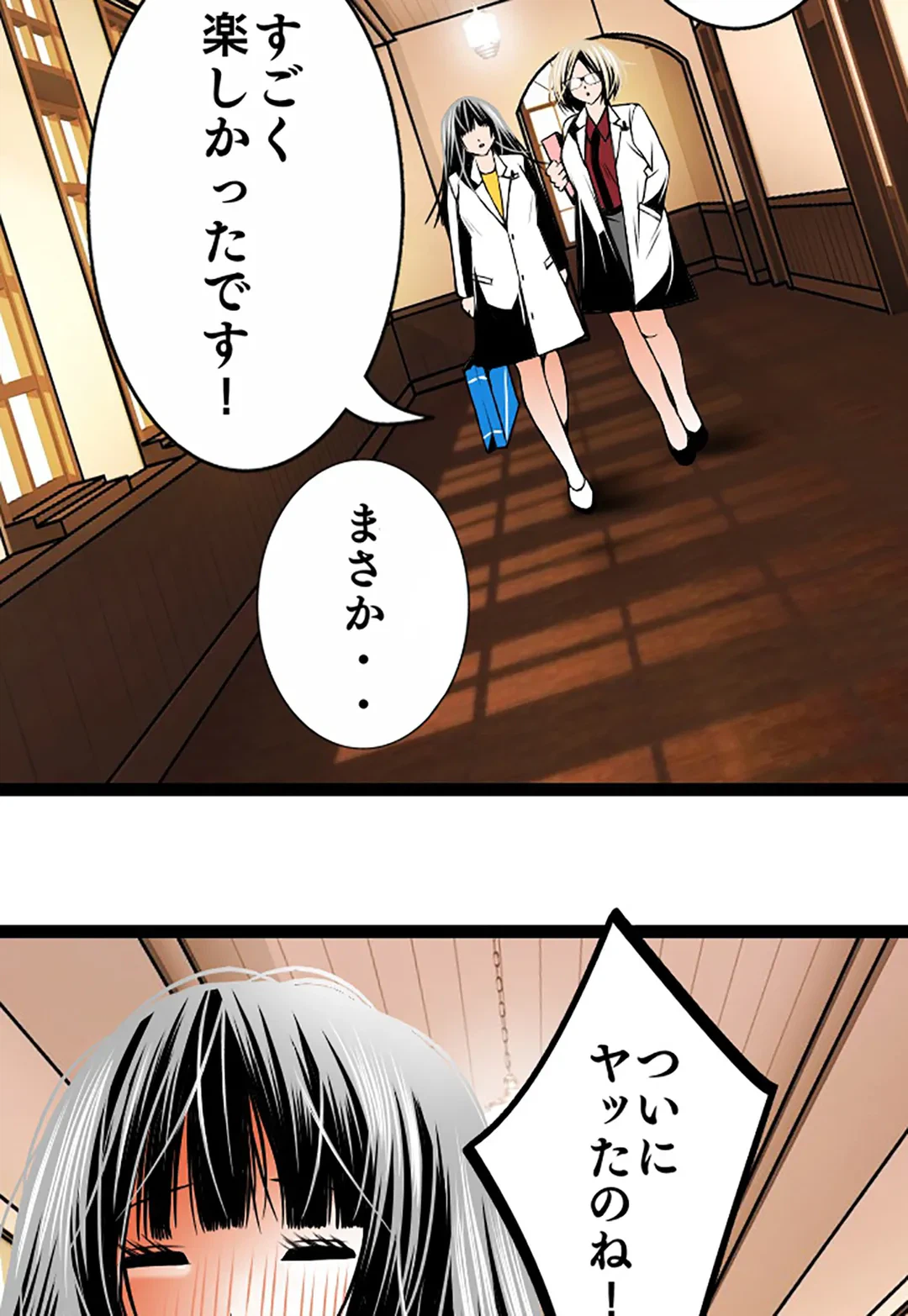 ページ 29 — 第98話