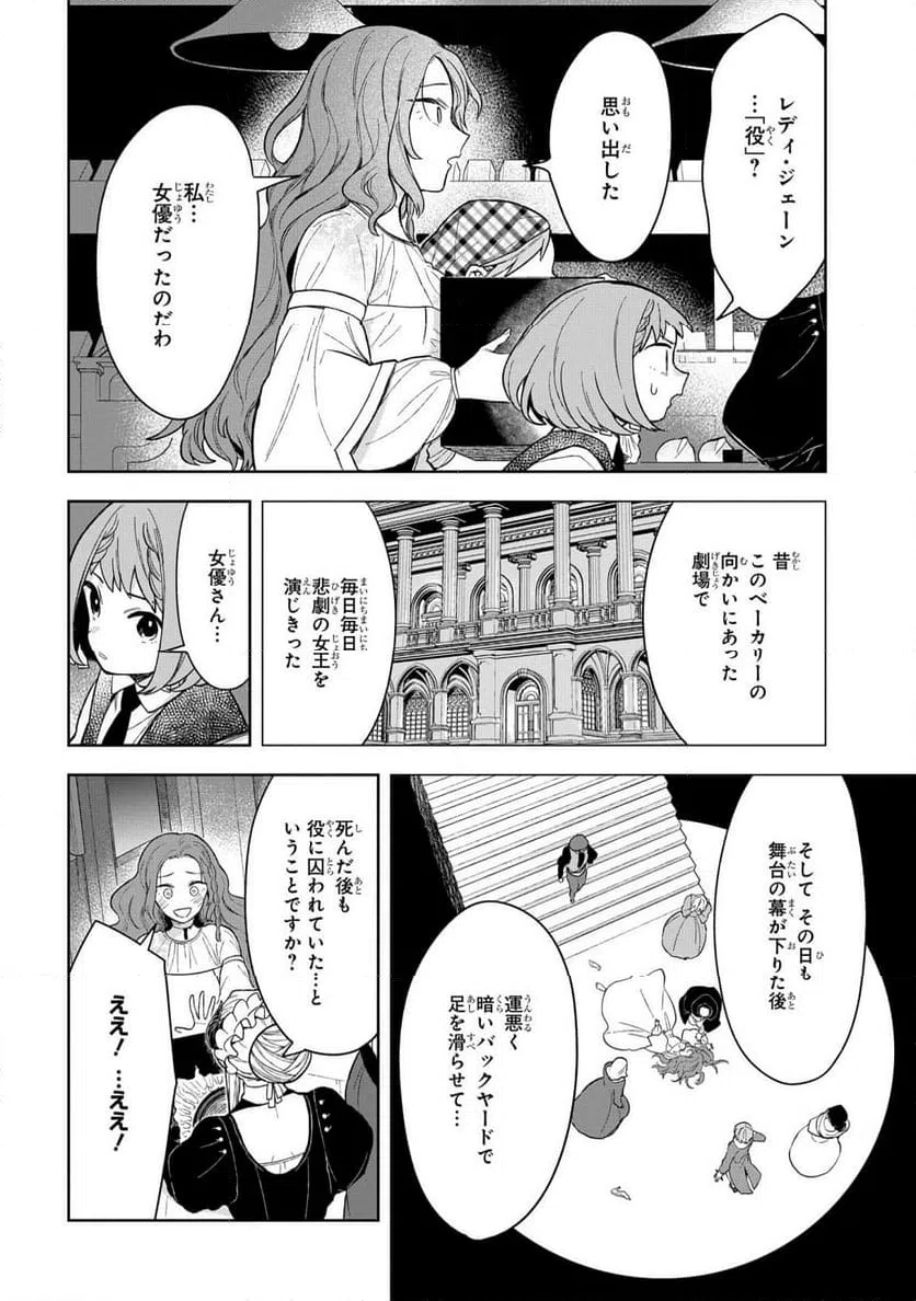 ページ 24 — 第11話