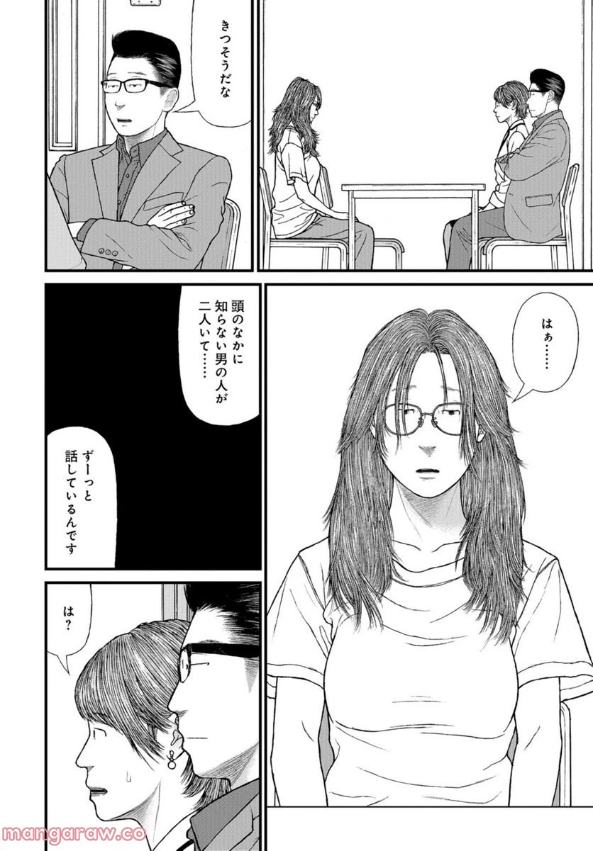 ページ 32 — 第59話