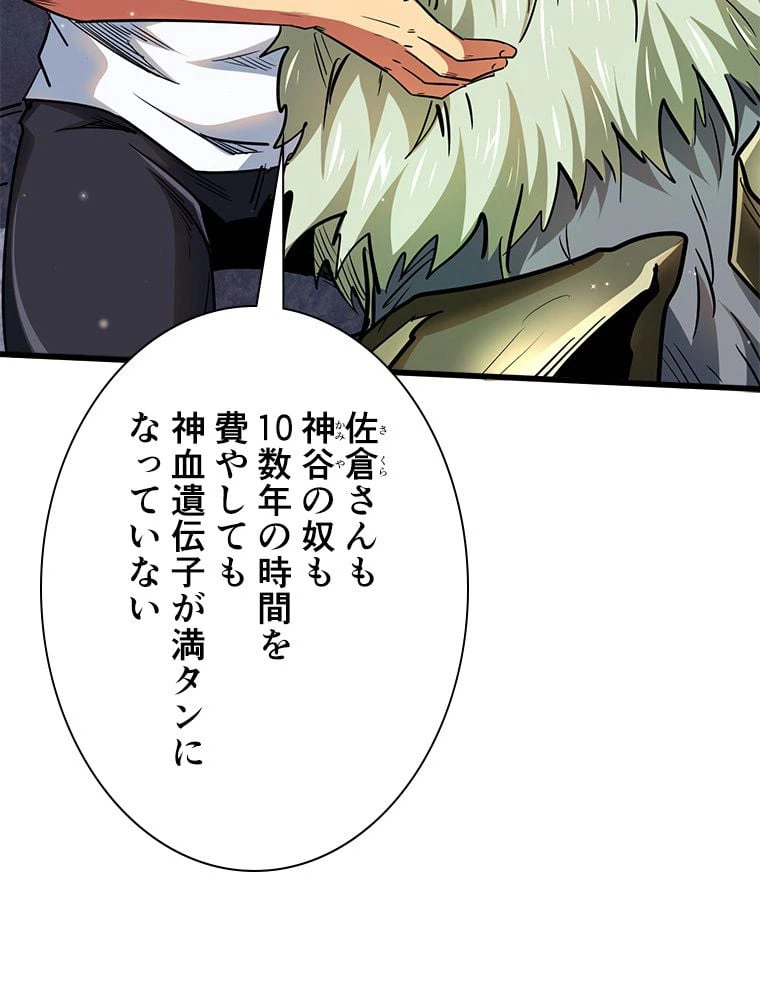 ページ 30 — 第34話