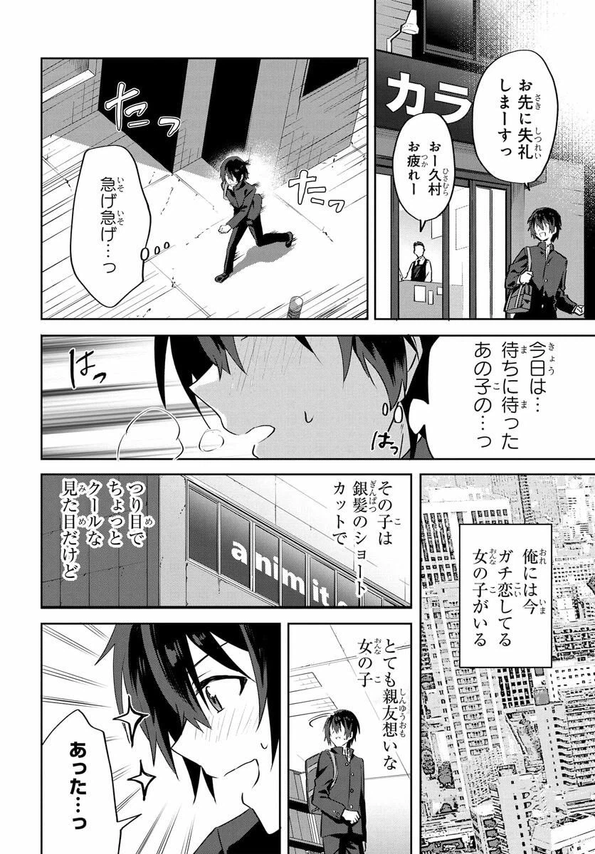 ページ 3 — 第1話