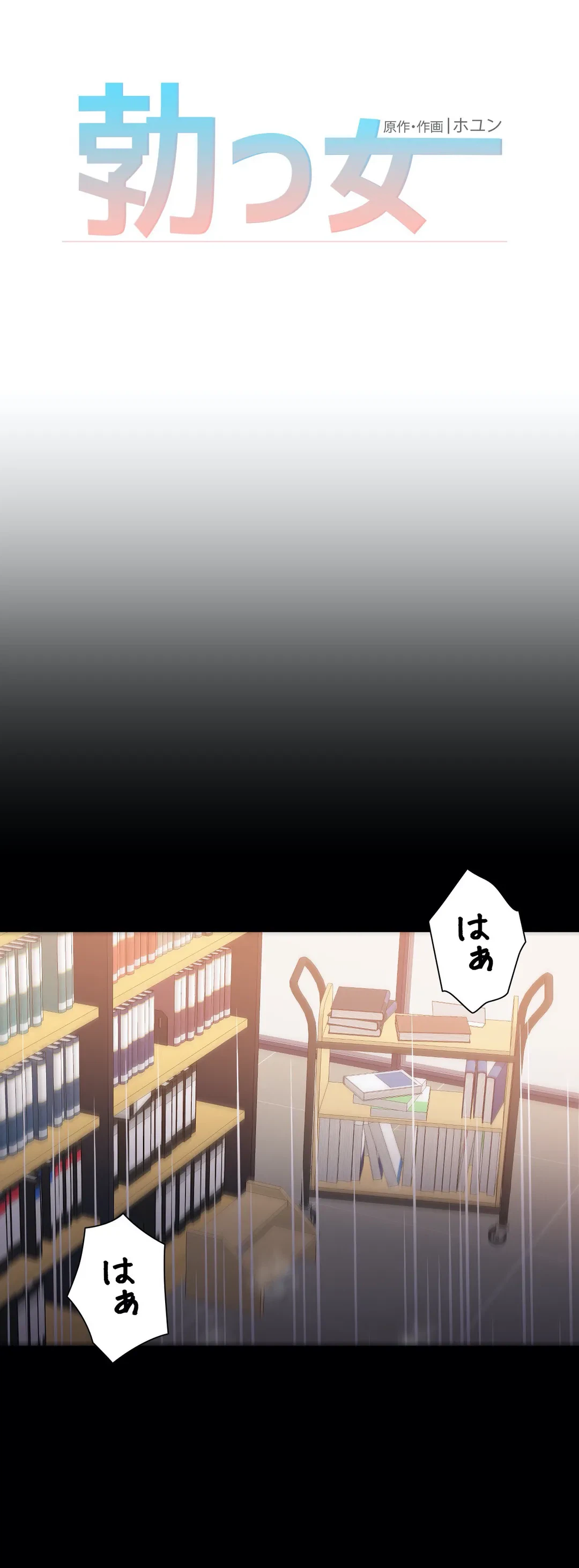 ページ 15 — 第23話