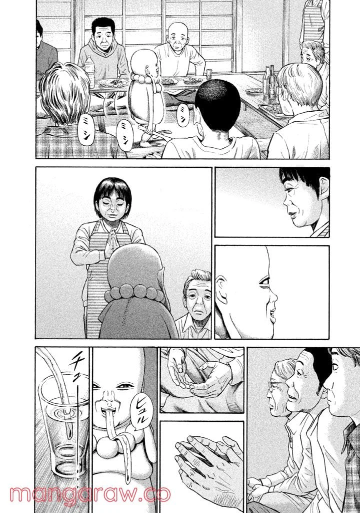ページ 20 — 第8話