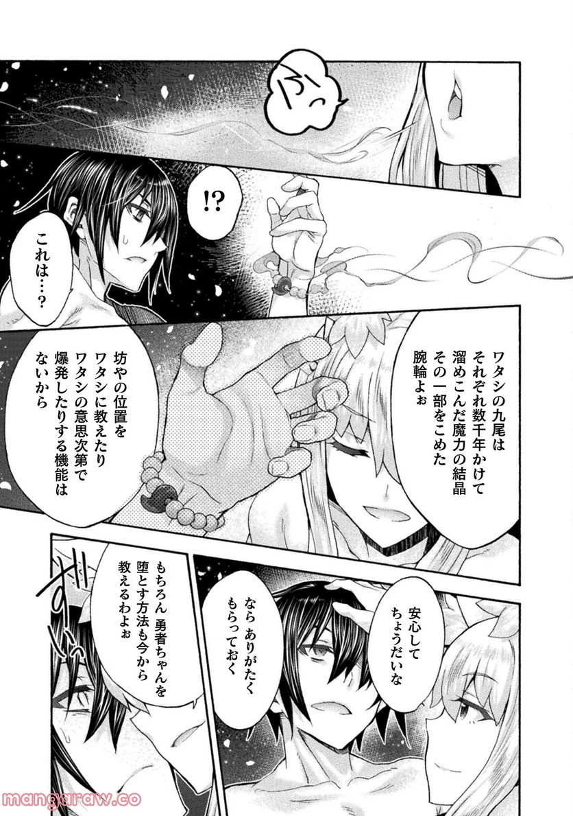 ページ 19 — 第53話