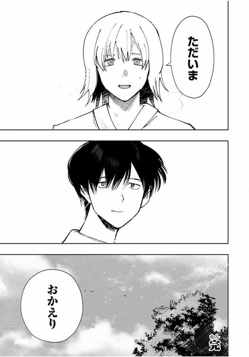 ページ 17 — 第25話